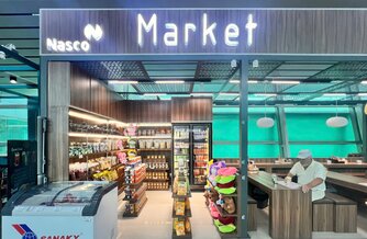 Nasco Market